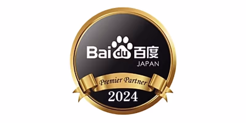 Baidu “Premier Partner” for 2024
