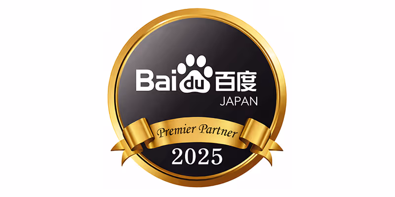 Baidu “Premier Partner” for 2025