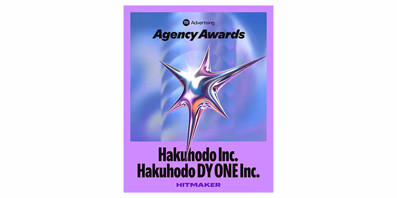 Spotify Advertising Agency Awards 2025