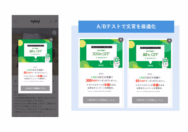 Illustration of popups for the coupon gift campaign