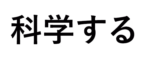 We analyze vertical video marketing scientifically from three directions — creatives, operations, and media — to maximize the results of clients’ vertical video promotions.