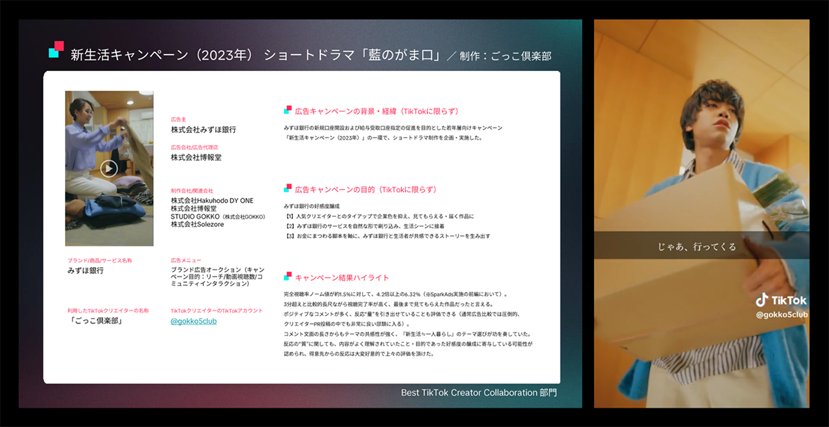 新生活キャンペーン（2023年）ショートドラマ「藍のがま口」/制作：ごっこ俱楽部画像