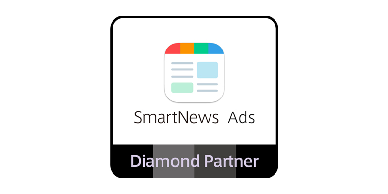 SmartNews Ads パートナー プログラム