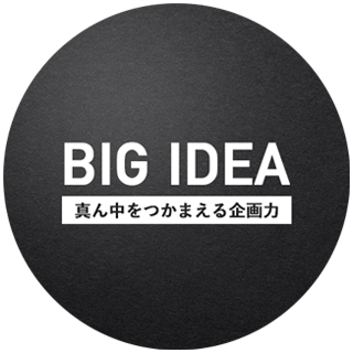 BIG IDEA