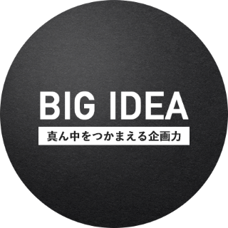 BIG IDEA