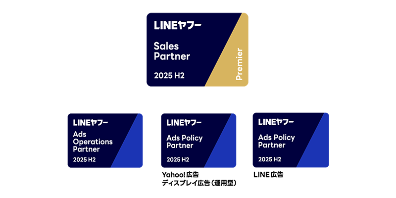 LINEヤフー Partner Program