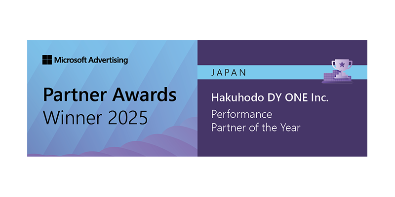 Microsoft 広告 Agency Award 2025