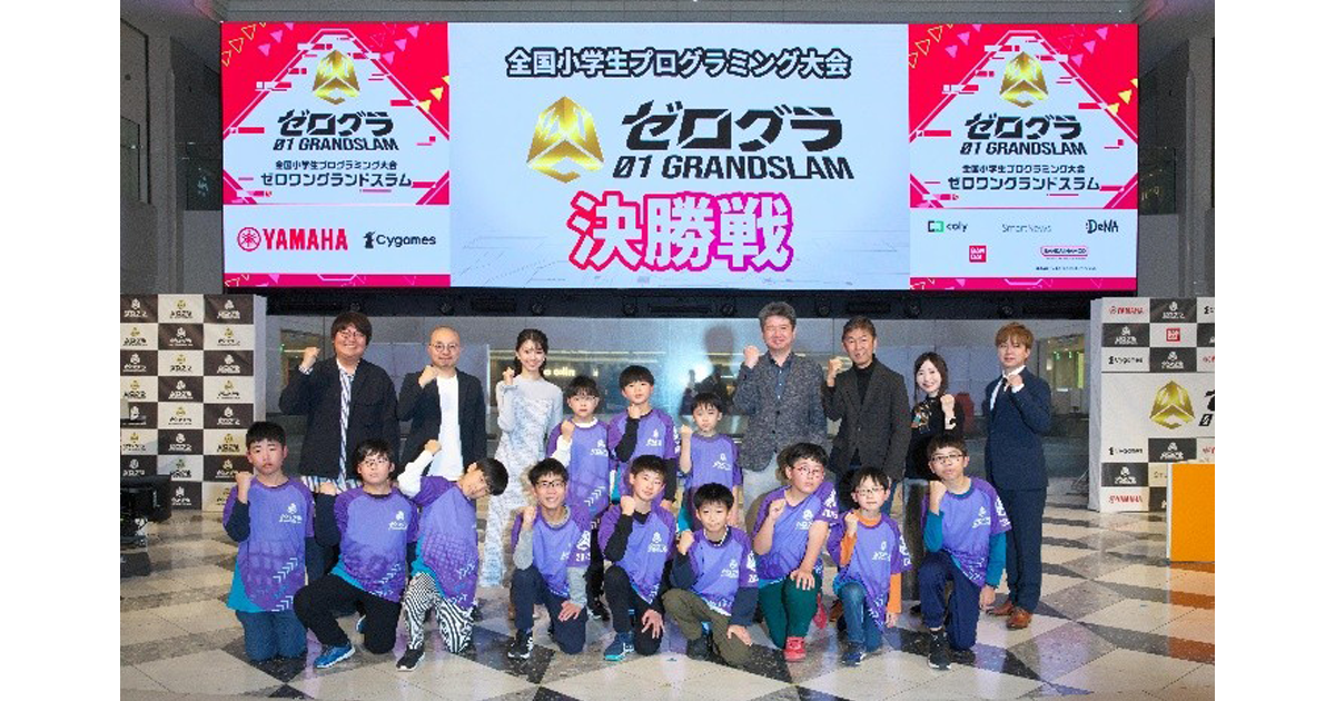 Hakuhodo DY ONEが運営に携わる「ゼロワングランドスラム2025」日本一