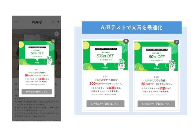 クーポンプレゼント訴求のポップアップイメージ